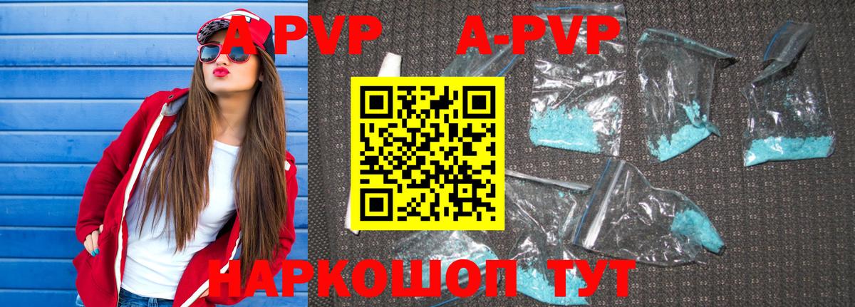 APVP VHQ Воркута