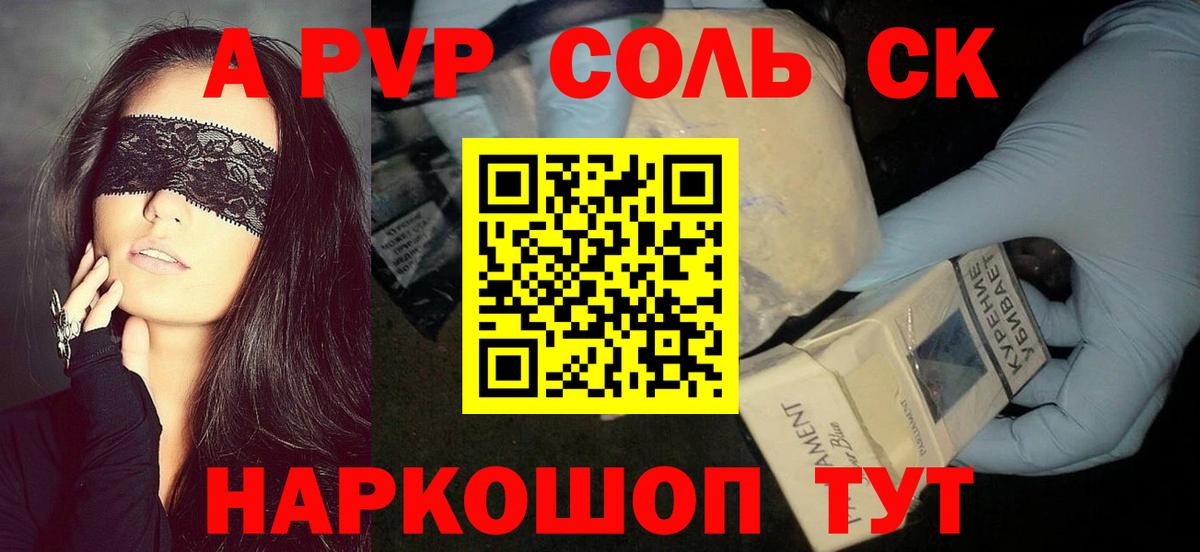 А ПВП мука  Альфа ПВП  Воркута  APVP VHQ  Вход с VPN 