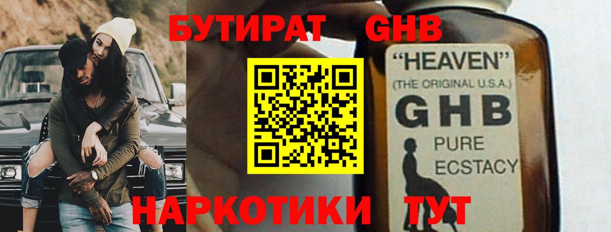 Воркута  Бутират  Вход с VPN  БУТИРАТ 99% 
