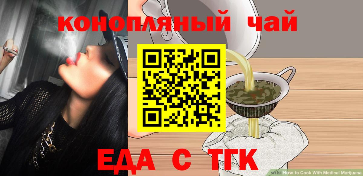 Воркута  Печенье с ТГК марихуана  Вход с VPN 