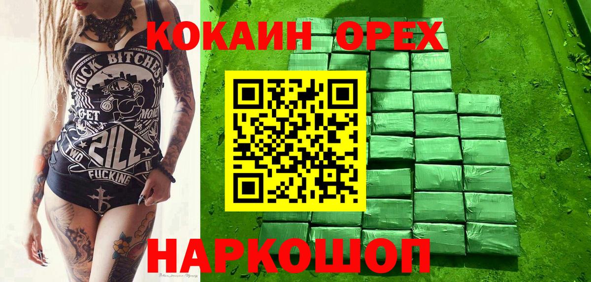 Cocaine  КОКАИН Колумбийский  Вход с VPN  Воркута 