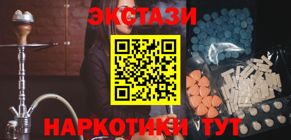 ЭКСТАЗИ  Вход с VPN  Воркута  Экстази 300 mg 