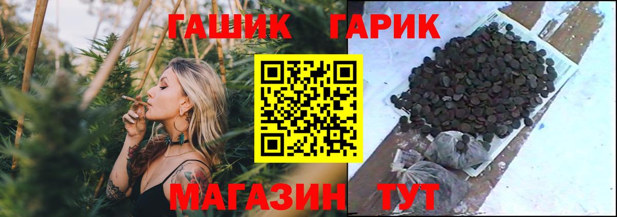 ГАШИШ гашик Воркута