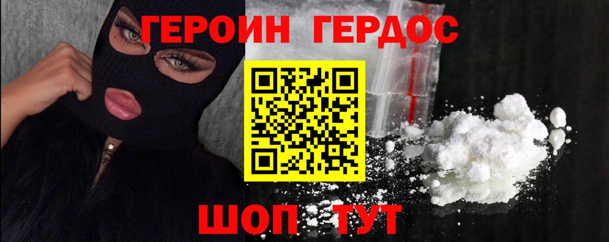 ГЕРОИН герыч  Вход с VPN  Героин  Воркута 