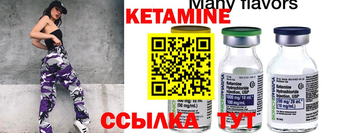 КЕТАМИН VHQ Воркута