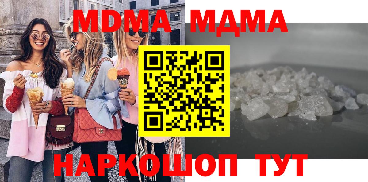 МДМА кристаллы  Вход с VPN  MDMA  Воркута 