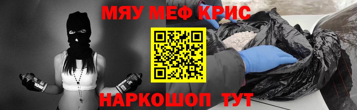 Мефедрон  МЯУ-МЯУ мяу мяу  Вход с VPN  Воркута  МЯУ-МЯУ мука 