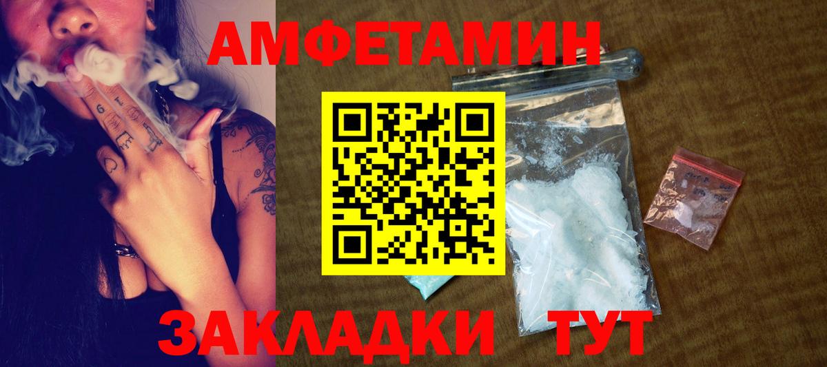 МЕТАМФЕТАМИН Декстрометамфетамин 99.9% Воркута