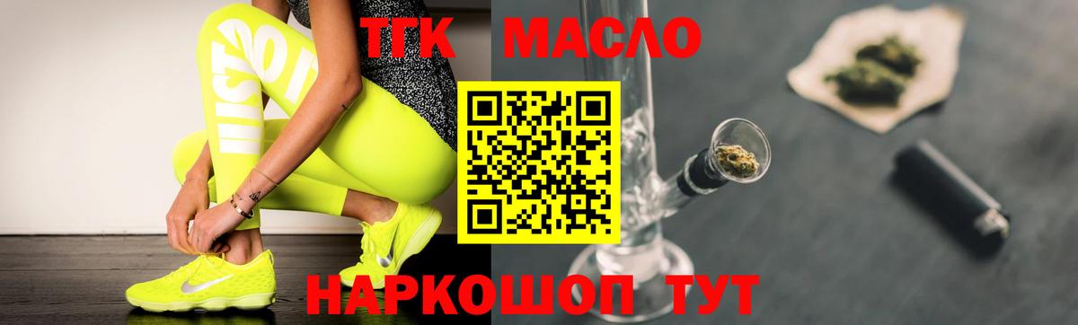 Дистиллят ТГК вейп Воркута